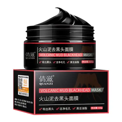 倩滋火山泥祛黑头清洁去粉刺黑头贴补水保湿鼻贴撕拉面膜深层清洁