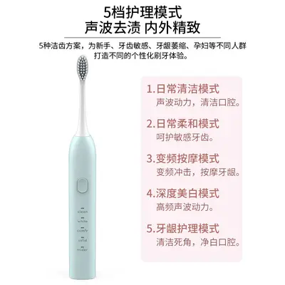 跨境热销成人电动牙刷软毛充电款便携式声波牙刷长续航家用批发