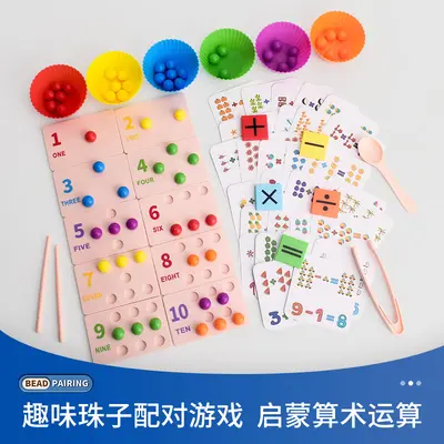 Montessori Number Learning Toy, Bead Clip Puzzle, Number and Color Matching - 2
