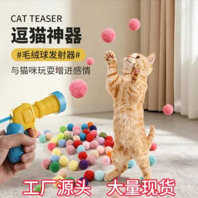 Plush Ball Launcher Silent Cat Toy, Self-Play - 1