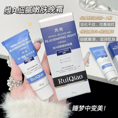 Ruiqiaowei Retinol Night Cream, Smoothing and Brightening - 2