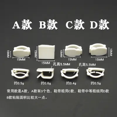 Manufacturer Direct Sale I-Shaped Buckle Hole Shoe Accessories Decorative Base Buckle Transparent Fixing Buckle Shoelace Buckle Large Size Snap Buckle Shoe Buckle