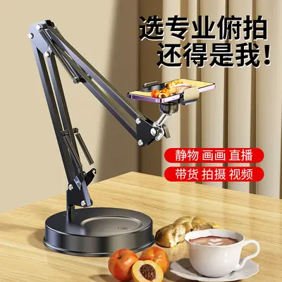 Professional overhead phone tripod stand for desktop live streaming, selfie stick, food photography, video recording, online teaching - drop shipping available