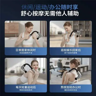 跨境热销筋膜枪肌肉按摩颈椎全身背部肩颈小型弧形放松按摩捶批发