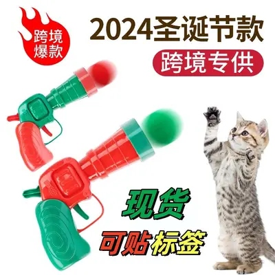 Cat Toy Plush Ball Launcher Gun, Interactive Self-Play Pet Toy - 1