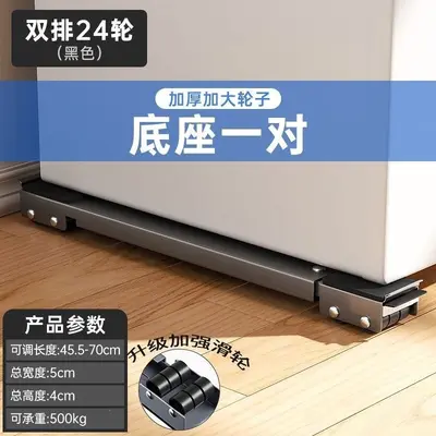 洗衣机底座架子万向轮冰箱置物架通用滚筒滑轮可移动防震垫高批发 - 7