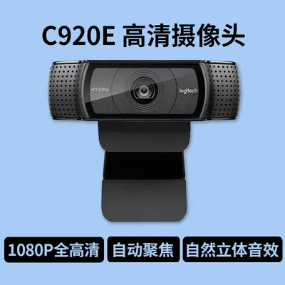 Logitech C920e HD camera 1080P, autofocus, conference - 2
