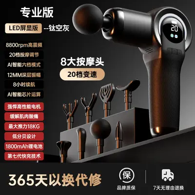 Muskel-Massagepistole professionell Multifunktion Digitalanzeige - 7