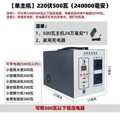 220V Solarspeichersystem, tragbar, Lithium-Eisenphosphat - 12