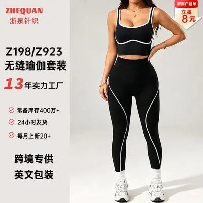Amazon New Style Yoga Wear Set Striped Yoga Pants Women Quick-Dry Outdoor Sports Pants High Waist Butt-Lifting Yoga - 2