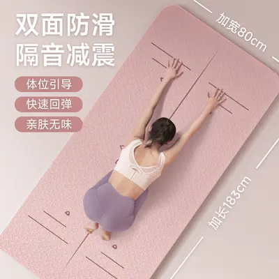 SanFan-Yogamatte, Fitness, rutschfest, schallisoliert, professionell