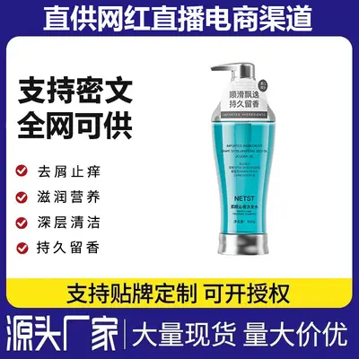 柔顺沁香洗发水控油蓬松无硅油去屑止痒洗头膏露柔顺修护洗发露 - 2