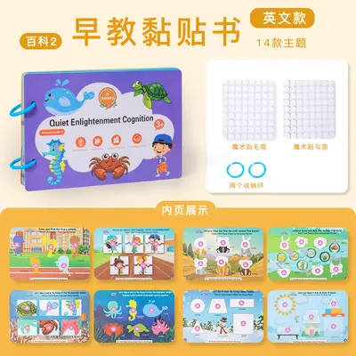儿童益智安静书启蒙认知贴纸书16主题数学早教玩具亲子互动撕撕书 - 10