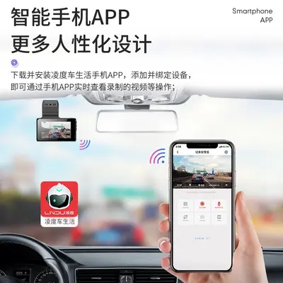 凌度行车记录仪高清前后双摄汽车载一体机2026新款免走线360全景