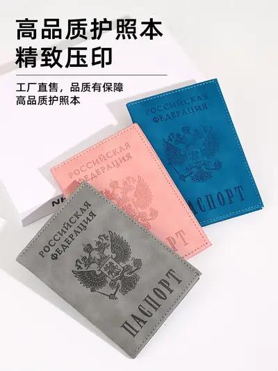 Sınır ötesi çok satan Rusya'da stokta bulunan PU pasaportluk RFID hediye kartı tutucu seyahat vize çantası çok katmanlı saklama alanı uygun fiyatlı