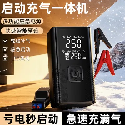 跨境车载充气泵应急启动电源一体机汽车轮胎电动打气筒无线充气泵