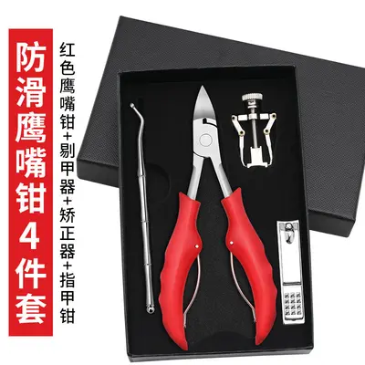 Manicure kit 7-piece nail scissors eagle beak clipper - 8