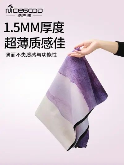 Non-Slip Suede Yoga Mat Towel, Ultra-Thin, Foldable, Machine Washable - 5