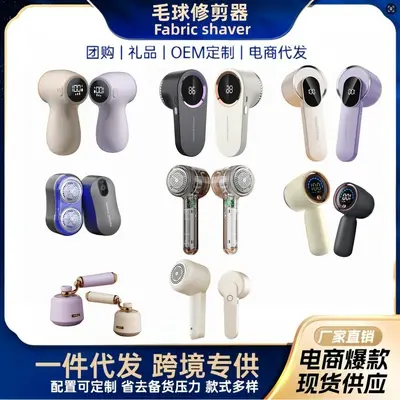 Sınır Ötesi Bestseller Tüy Topu Düzeltme Makinesi Ev Tipi Akıllı Dijital Göstergeli Tıraş Makinesi Şarjlı Elbise Tüy Topu Çıkarıcı Tüy Uzaklaştırıcı