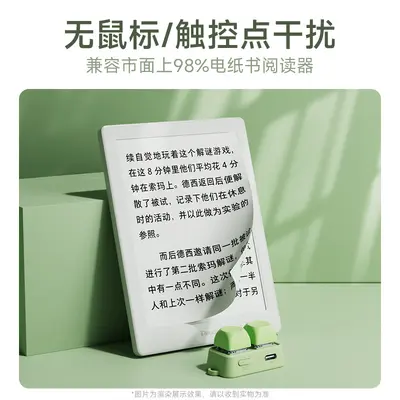 翰林阅Free2高轴版电子书翻页器键盘蓝牙翻页器海外版分销链接 - 3