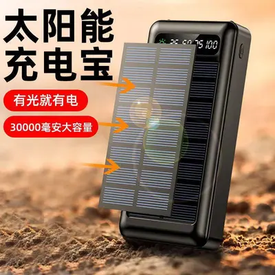 Sınır ötesi çok satan güneş enerjili powerbank 20000 ultra büyük kapasiteli dahili kablolu taşınabilir toptan mobil güç kaynağı