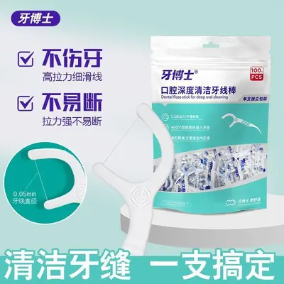 一件代发正品牙线棒牙线超细极细剔牙牙线独立包装家庭装一次性牙