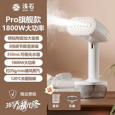 浅石手持挂烫机小型家用蒸汽熨烫机电熨斗烫衣服便携式宿舍学生 - 11