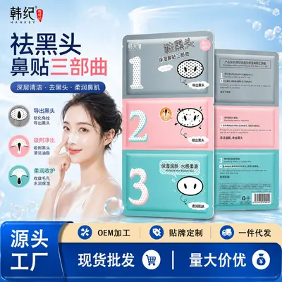 Hanji Blackhead Removal Nose Strips, 3-Step Set - 1