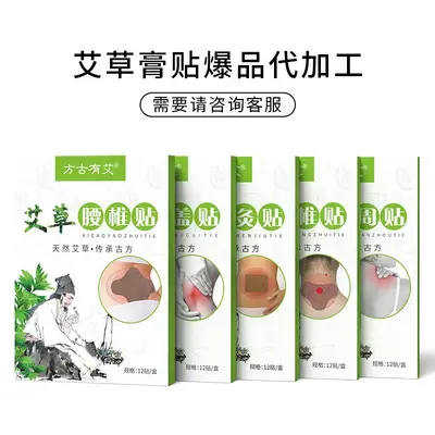 Mugwort Moxa Heat Patch for Neck, Lumbar, Knee and Shoulder