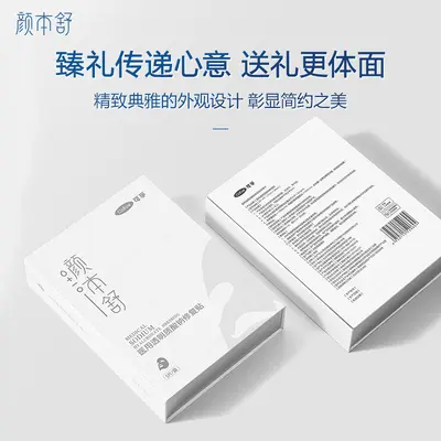 可孚医美修复贴美容补水医用冷敷贴修复医美术后敏感肌袪痘印胶