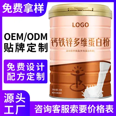 贴牌定制钙铁锌多维蛋白粉双蛋白质粉源头工厂厂家OEM代加工代工