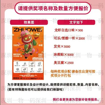 Manufacturer custom DIY scratch card, grand opening celebration lottery ticket, promotional scratch-off game, positive review reward scratch card
