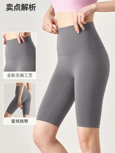 Aido NU Nude Feel Kadınlar için Beş Noktalı Yoga Pantolonu, Yazlık İnce Dar Kesim Yoga Kıyafeti, Yüksek Bel Popo Kaldırıcı Fitness Yoga Şortu.