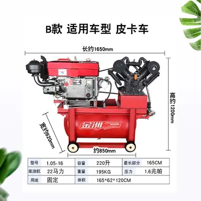 Diesel Mobile Air Compressor with Automatic Control for Tire Repair, Dual Tank - 8