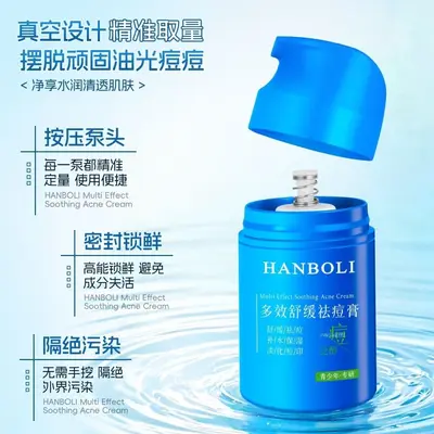 韩泊莉多效舒缓祛痘膏青少年专研保湿清爽淡化痘印舒缓祛痘面霜 - 5