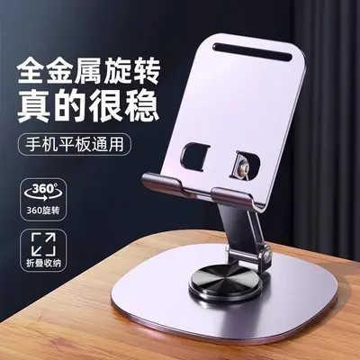 Metal Phone Stand, Rotatable and Foldable, Carbon Steel Alloy - 7