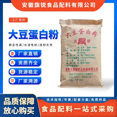 Soy Protein Powder 90% Protein, High NSI, Instant Soluble - 6