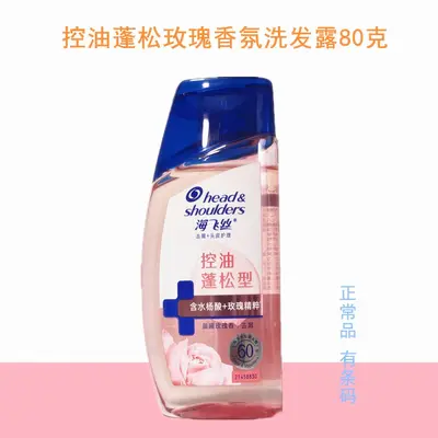 Head & Shoulders Kepek Önleyici Şampuan 80 g Seyahat Boy - 13