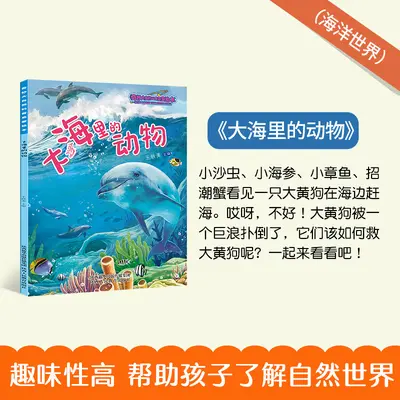 Children's Science Picture Book Set 8 Volumes Nature Theme