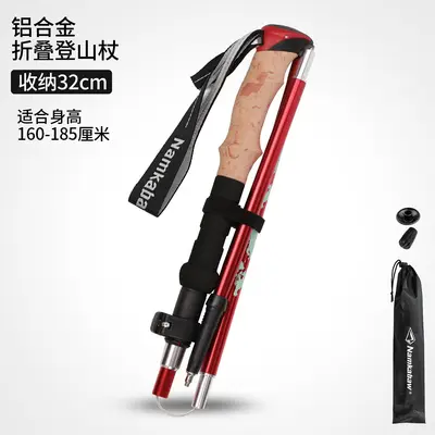 Namkabaw Ultralight Foldable Trekking Pole, 6061 Aluminum Alloy - 8