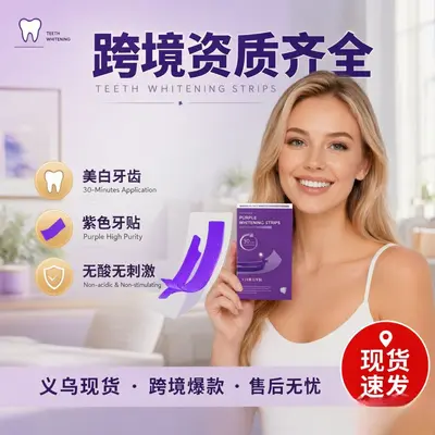 Cross-border New V34 Purple Teeth Whitening Strips for Brightening and Whitening Teeth, Freshening Breath, Unisex Teeth Whitening Strips, In Stock