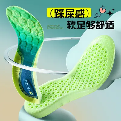 Sports Shock-Absorbing Breathable Insoles, Women's and Men's, Ultra-Soft