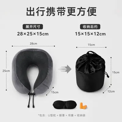 Portable Memory Foam U-Shaped Travel Neck Pillow