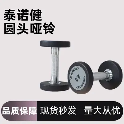 Taino Health Kaplı Dambıl Katı Saf Çelik Yuvarlak Başlı Sabit Fitness Stüdyosu Ev Gücü Ekipmanı Seti Ticari - 5