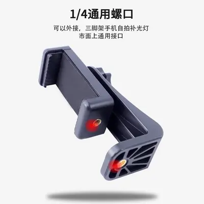 Universal Phone Tablet Clip, Rotatable, Adjustable, Large