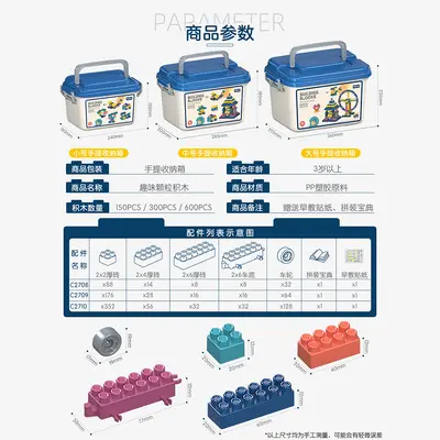Portable Gift Box] DIY Buildable Particle Building Blocks Educational Toys for Children Wholesale Cross-border Amazon