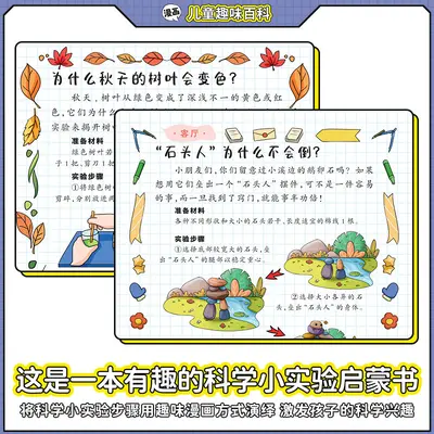 Children's science experiments 4-15 years, physics and chemistry - 4