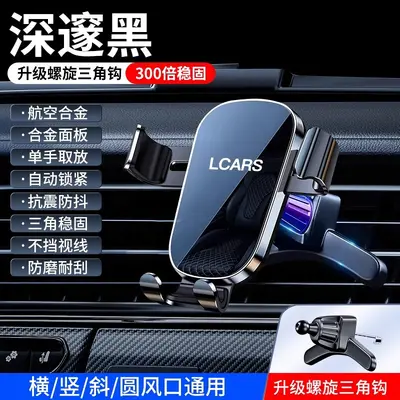 2026 Alloy Car Phone Holder for Air Vent and Dashboard Mount - 13