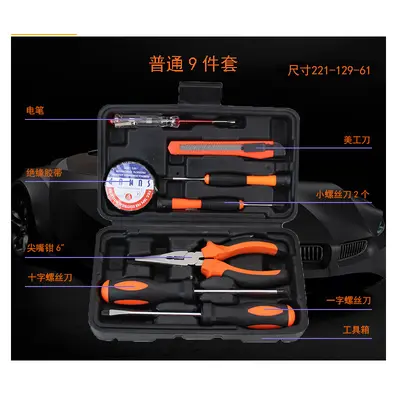 Home tool box set, multi-functional, portable, manual - 7