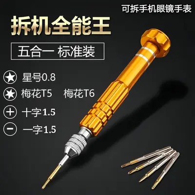 Phone Disassembly and Repair Screwdriver Set for Apple and Android